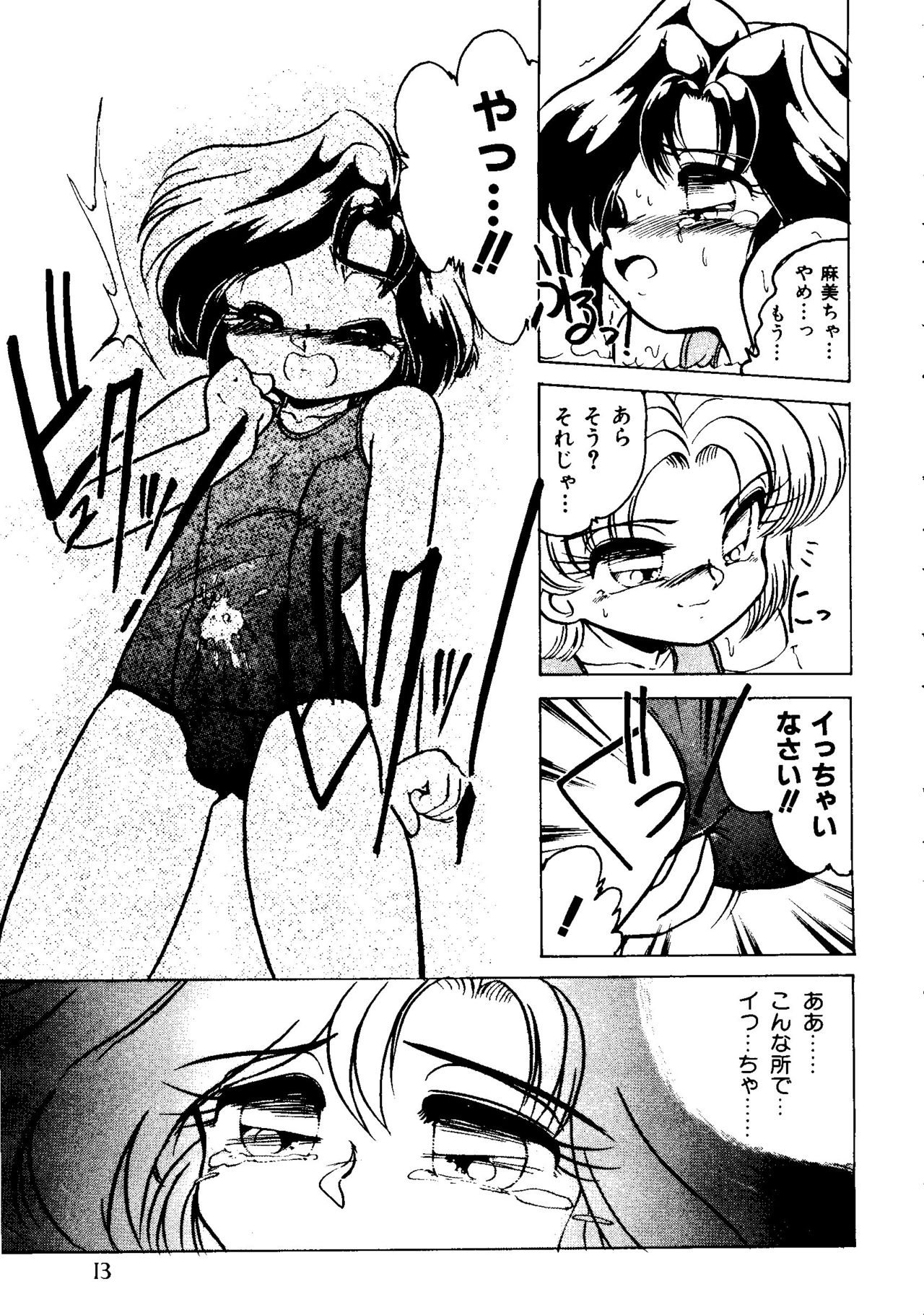 Sister Boy EX 2 - Water Play page 9 full