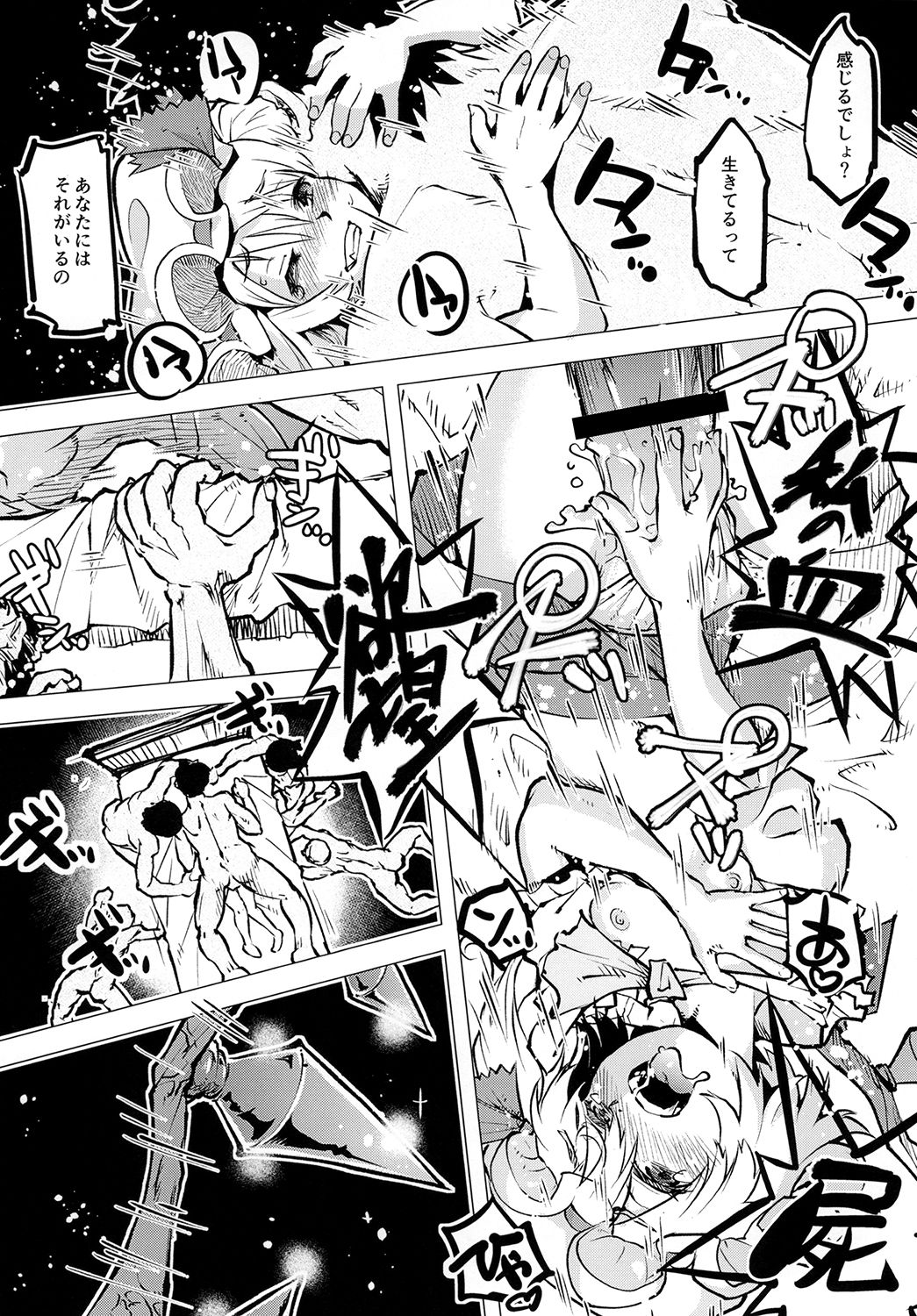 Flan no Zombieland page 12 full