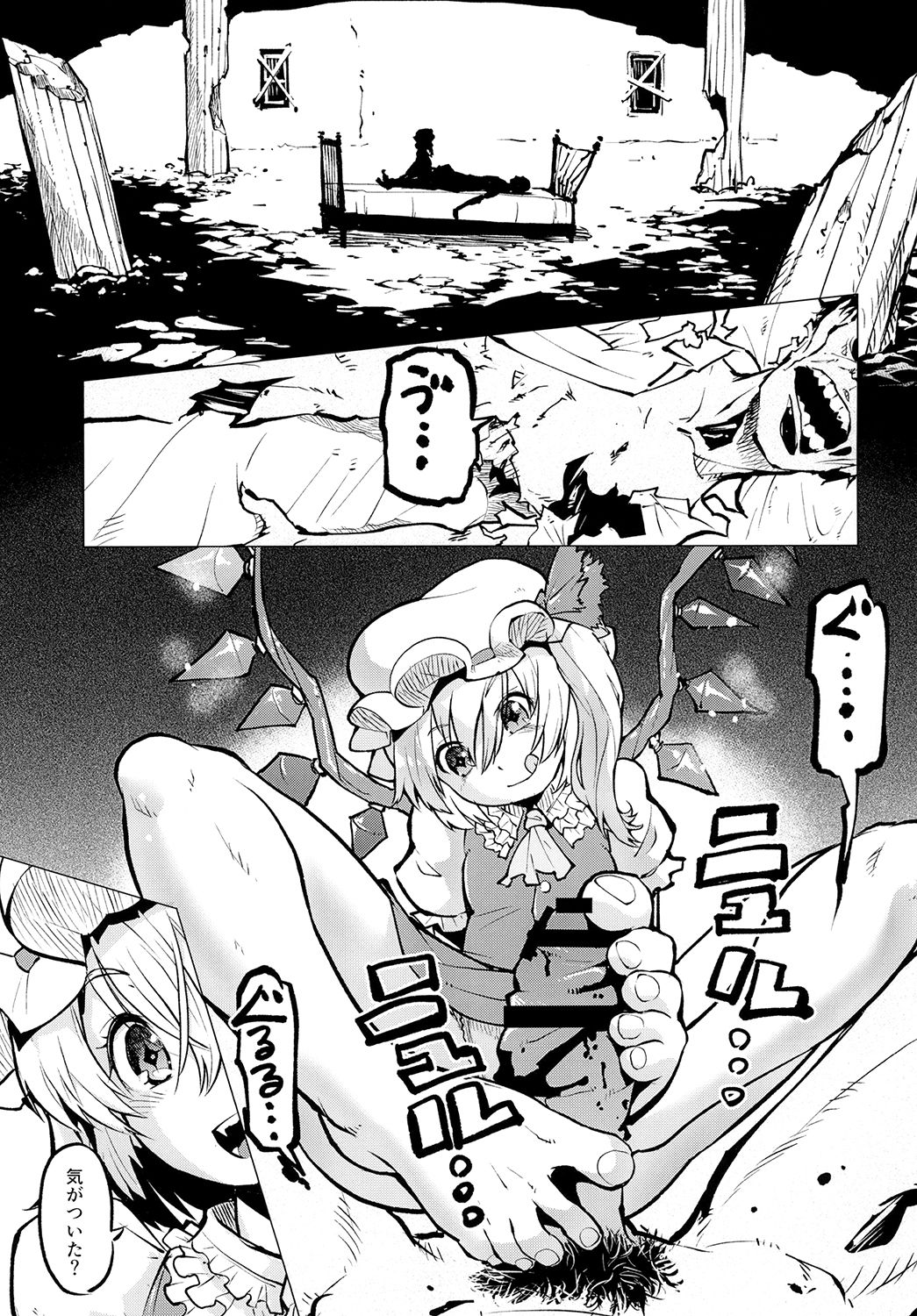 Flan no Zombieland page 5 full