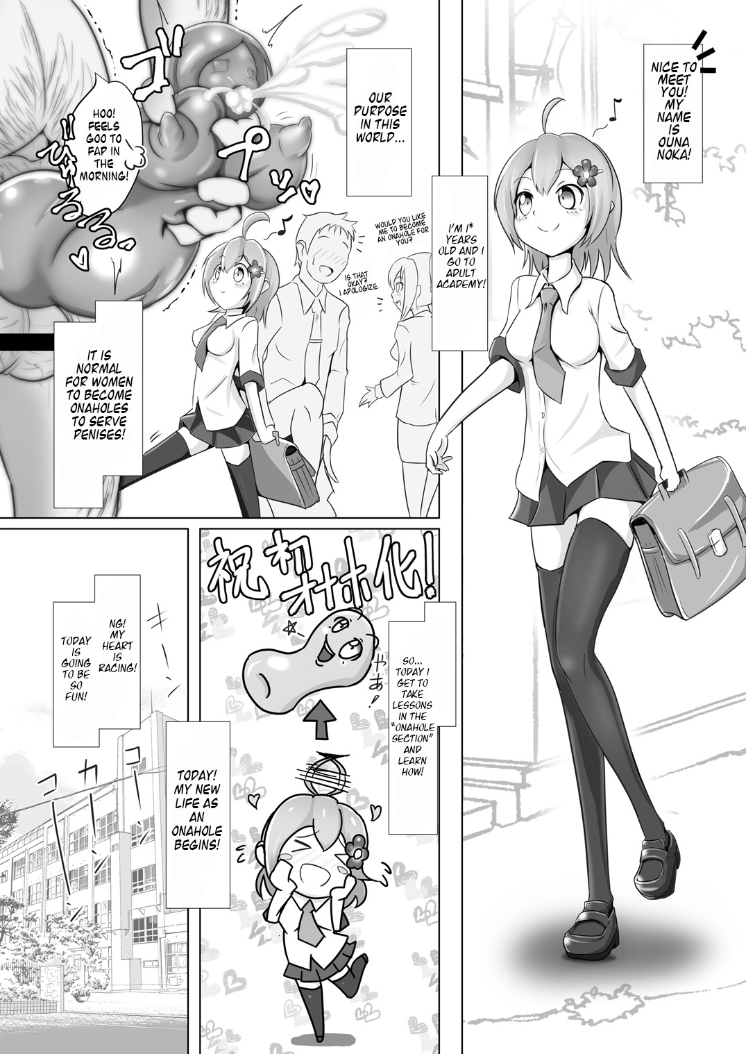 Naho-Machine! page 3 full
