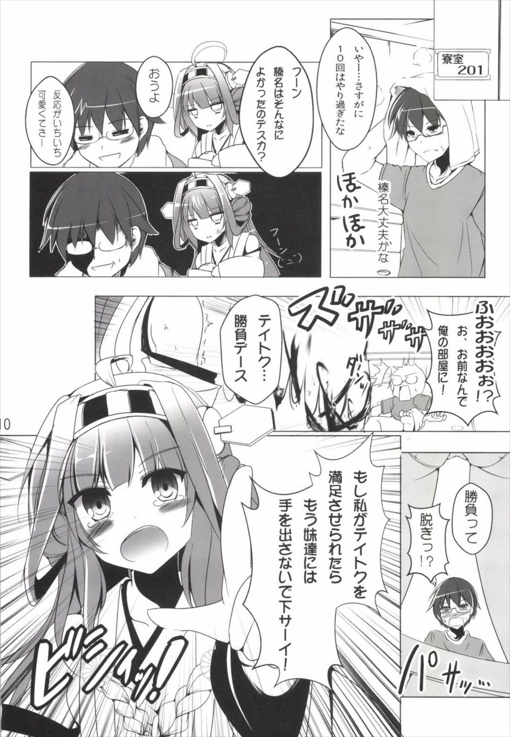 Diamond wa Netamanai page 12 full
