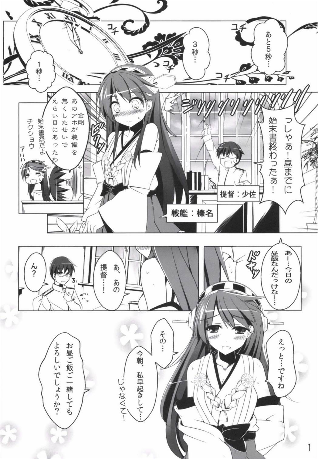 Diamond wa Netamanai page 3 full