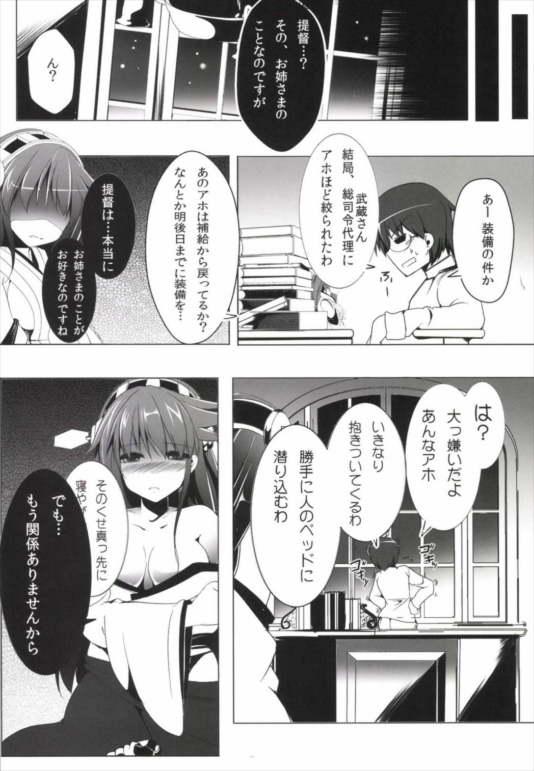 Diamond wa Netamanai page 6 full