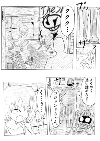 [ちゅーさ] ポケ擬くすぐり漫画まとめ cover