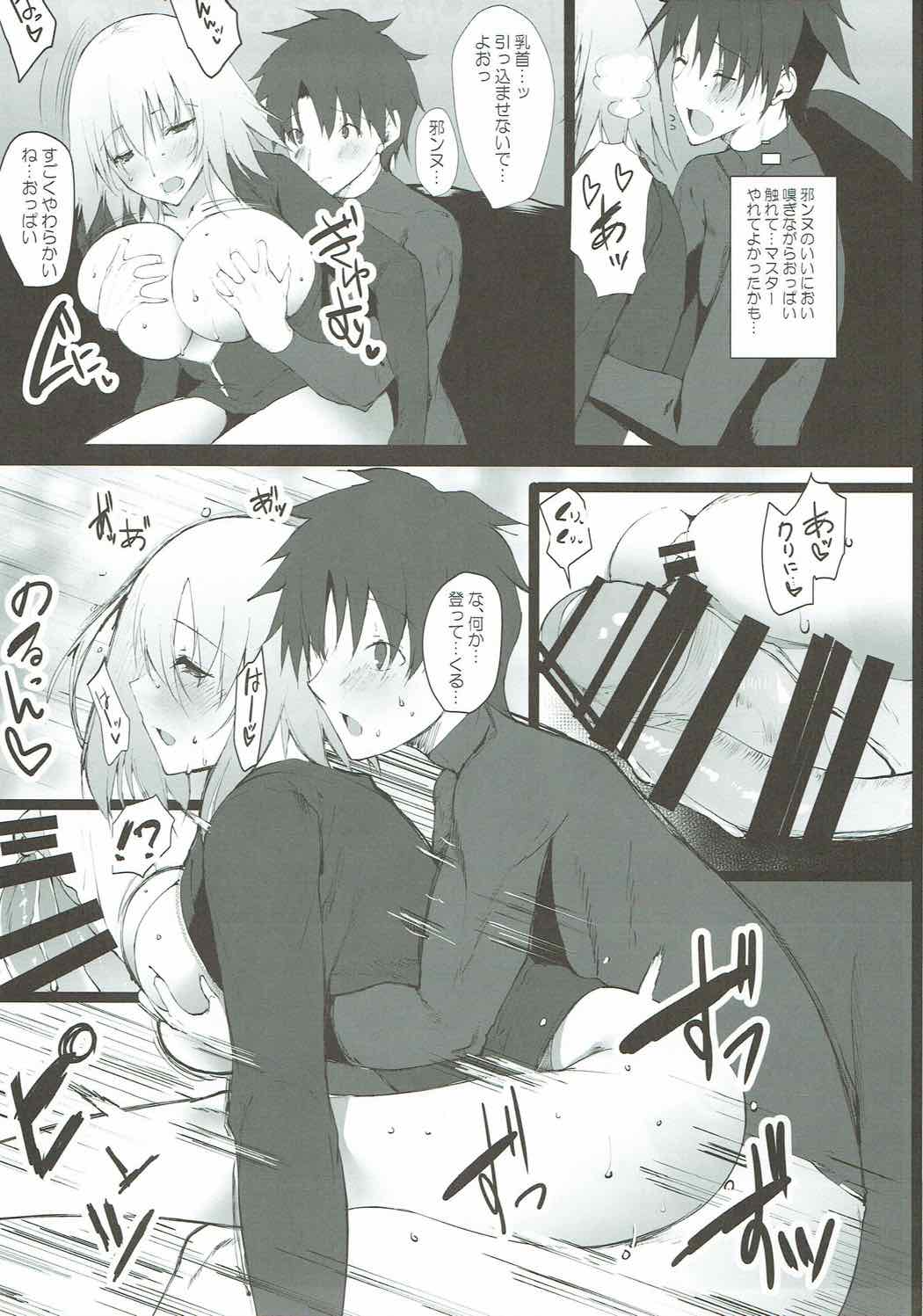 Ichaicha Jeanne-san page 12 full
