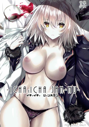 (C92) [Kansen Shoujo (Noto Kurumi)] Ichaicha Jeanne-san (Fate/Grand Order) cover