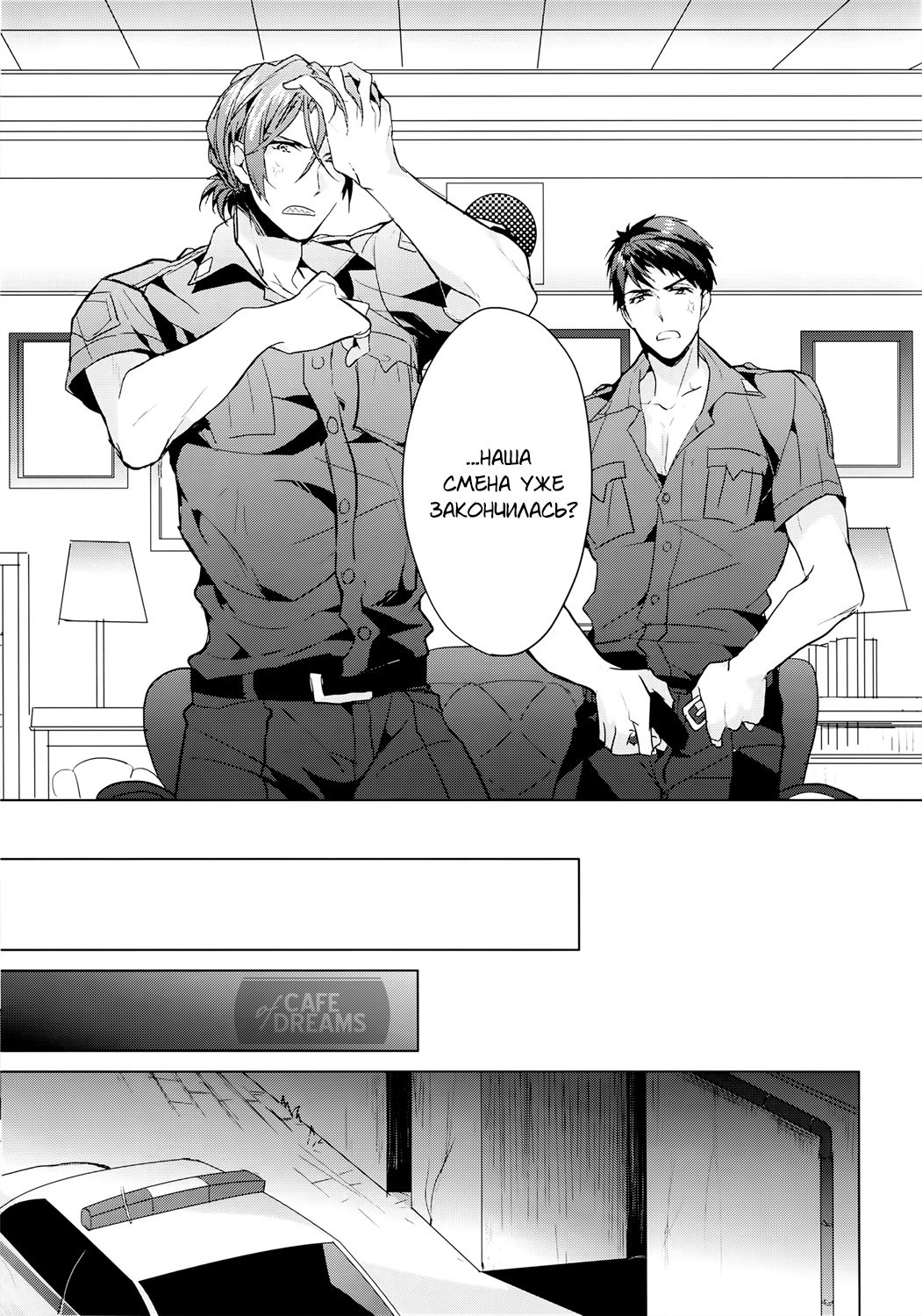 Tadaima Zangyou Chuu | На сверхурочке page 11 full