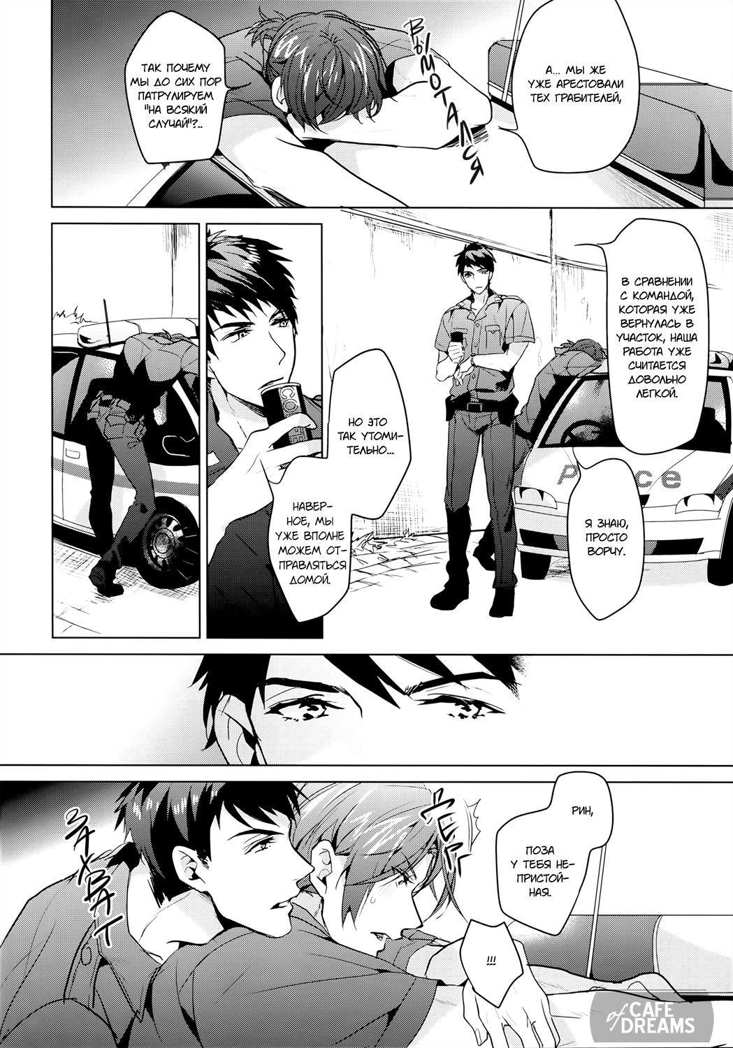 Tadaima Zangyou Chuu | На сверхурочке page 12 full