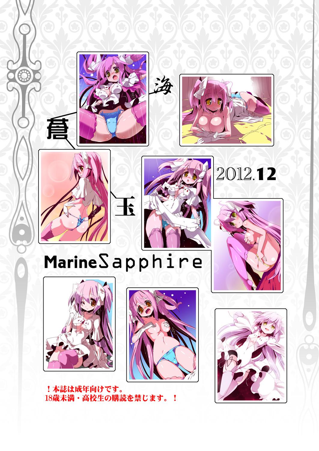 Merun Culture #6 page 12 full