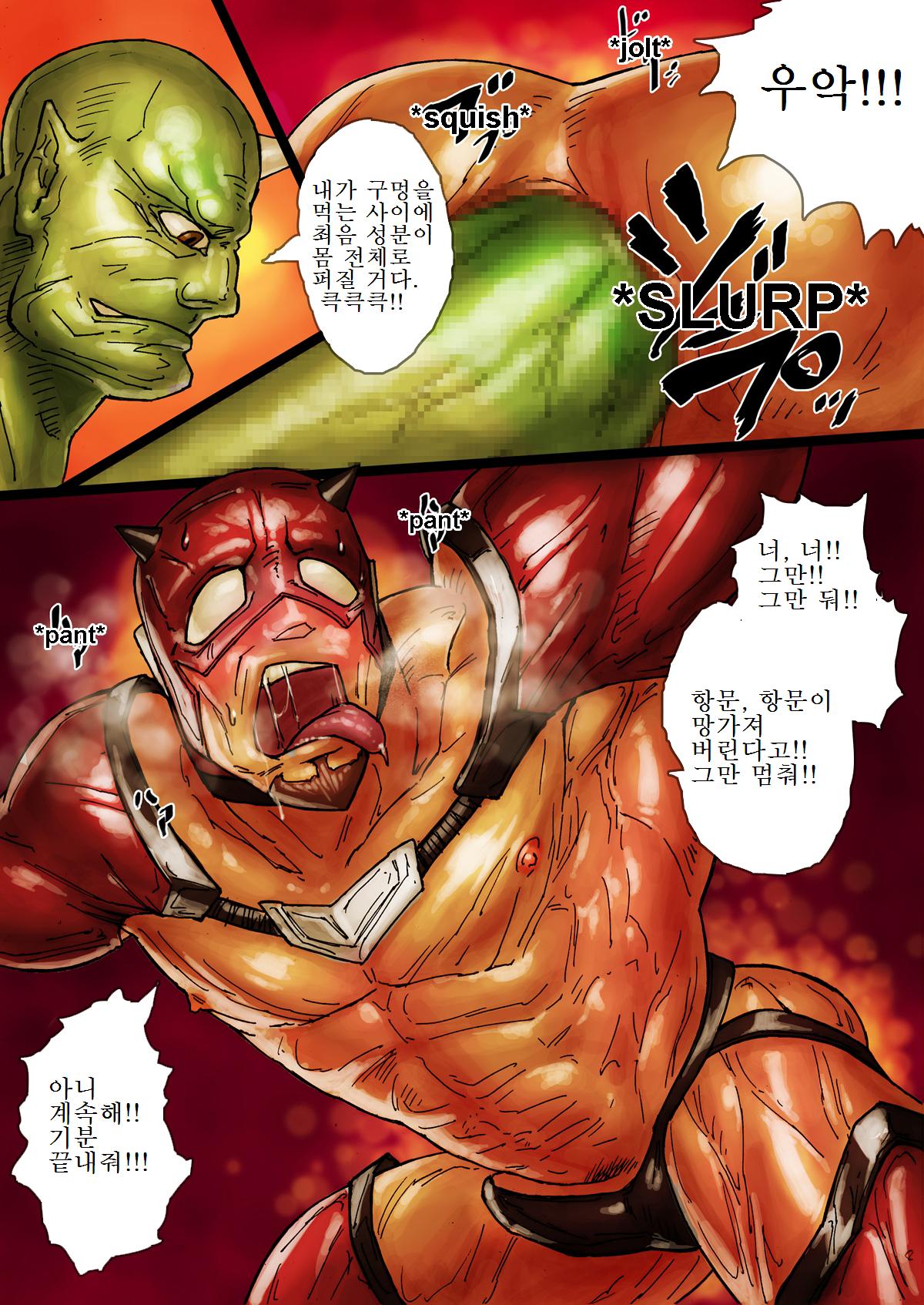 ZARK the SQUEEZER page 9 full