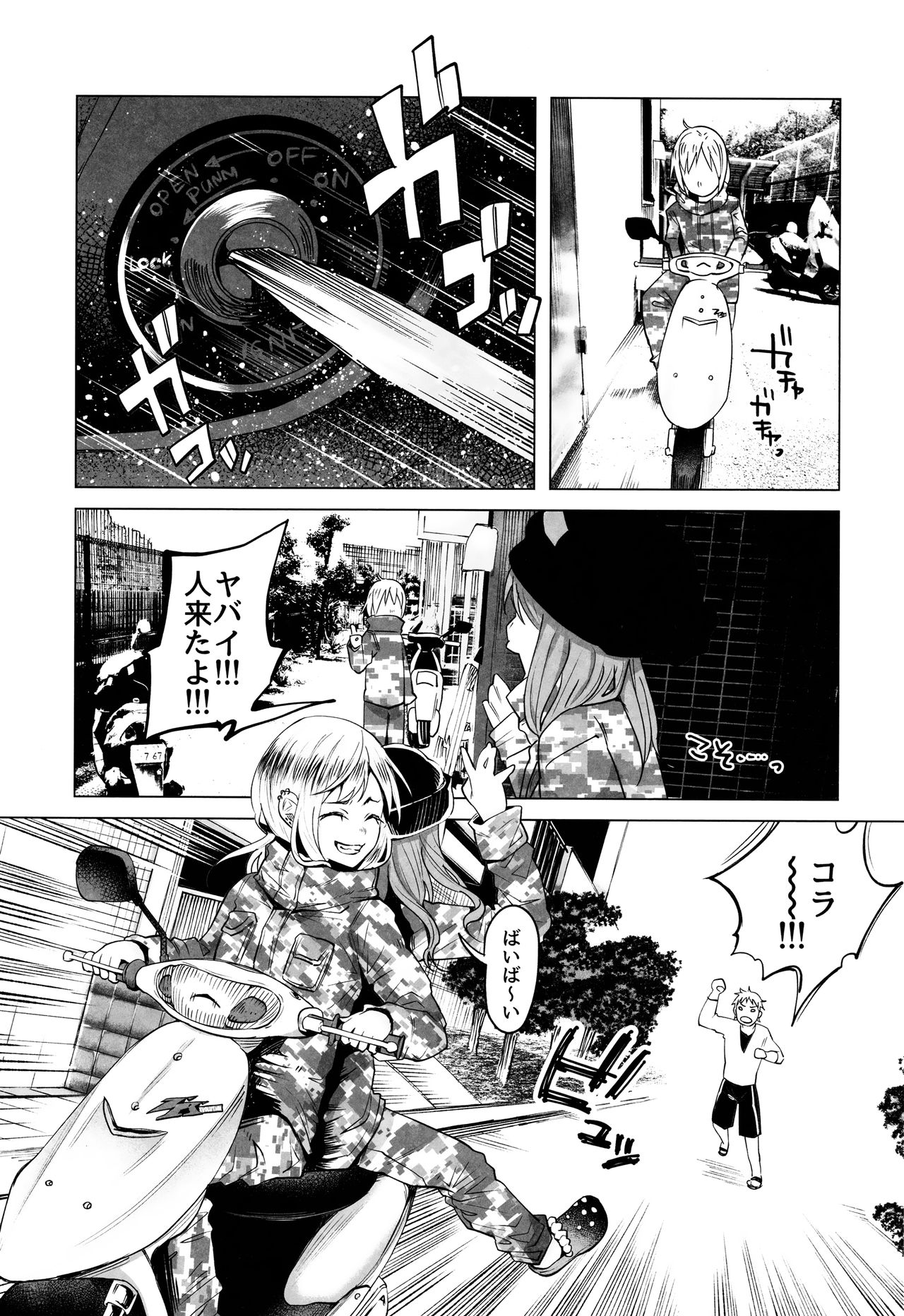 Yankee JC Bokobokorin! page 4 full