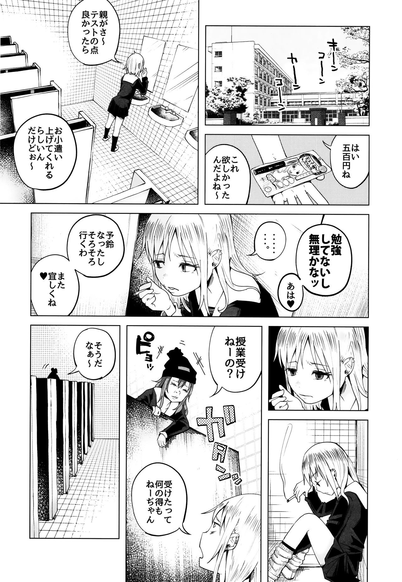 Yankee JC Bokobokorin! page 9 full