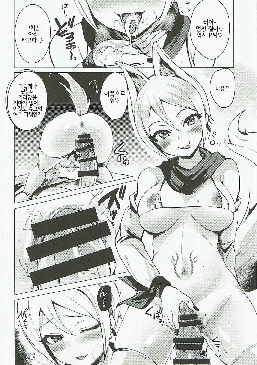 Ayakashi Kitsune to Gensou Ichiya page 11 full
