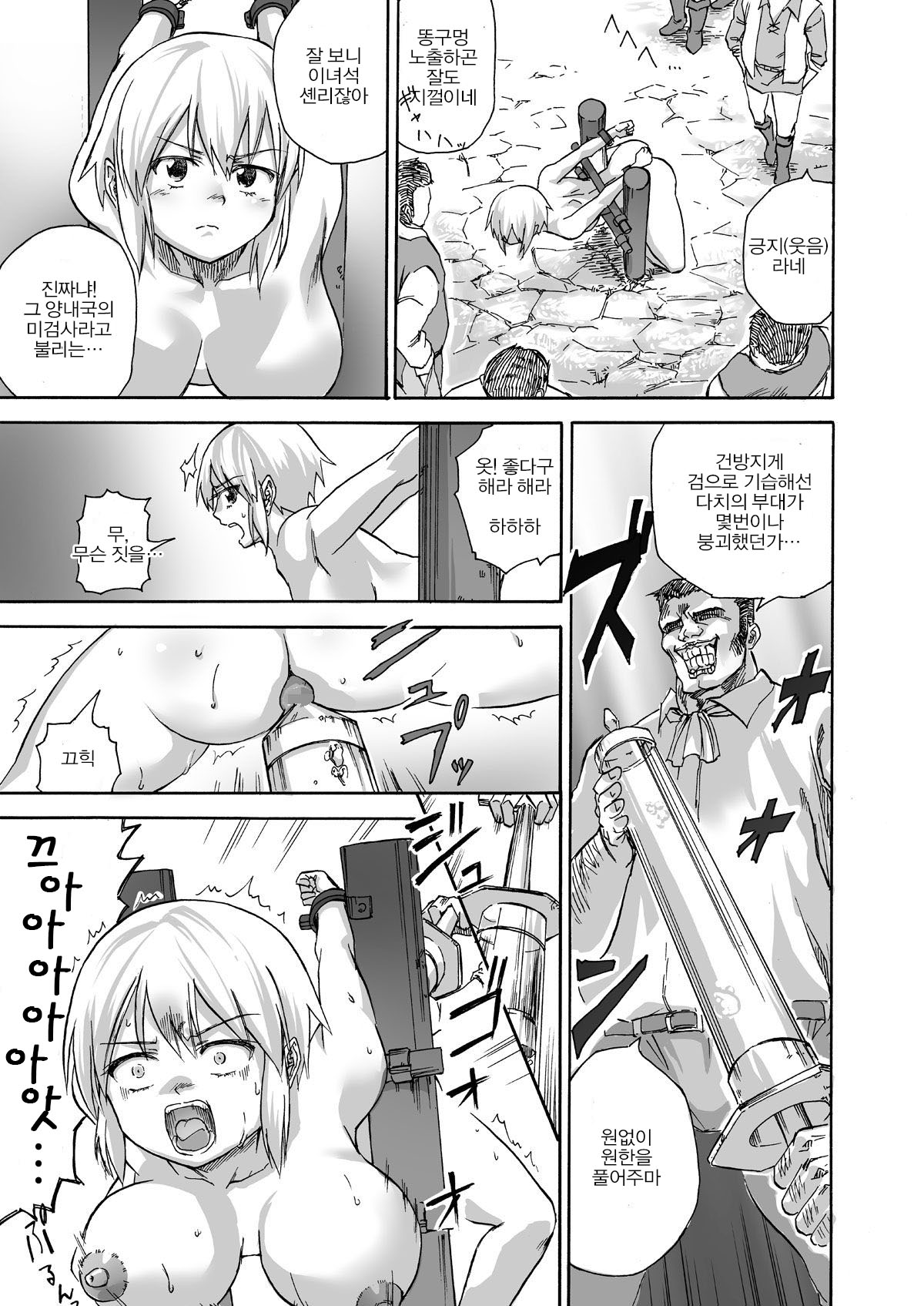 Majo no Rakujitsu -Kakei- page 12 full