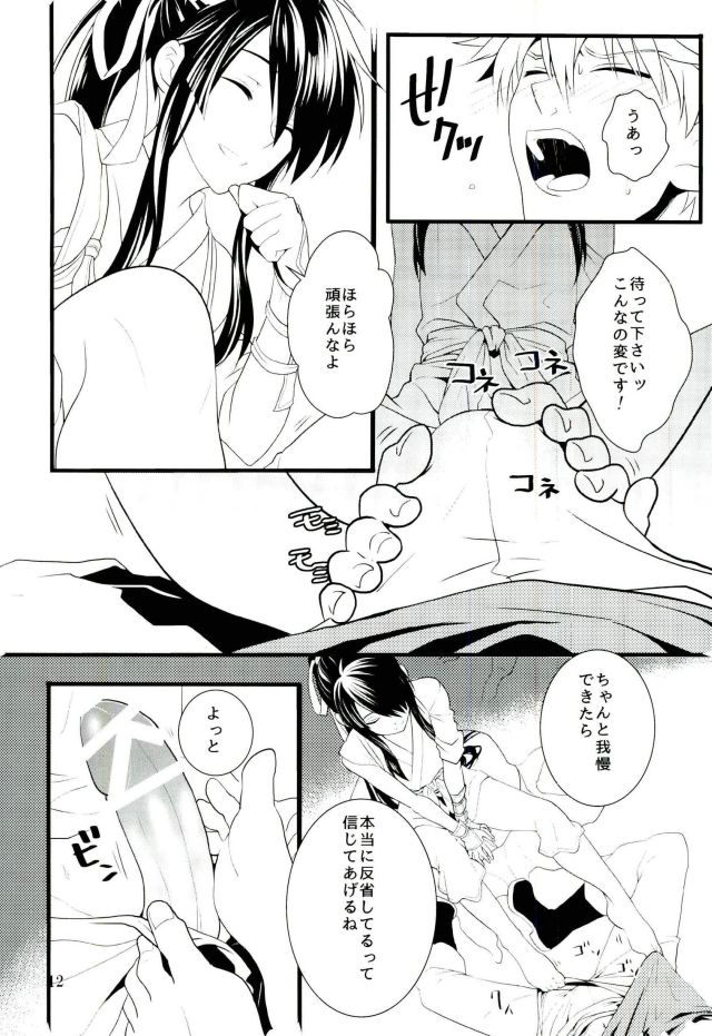 Kono Doutei Elf ga! 2 page 11 full