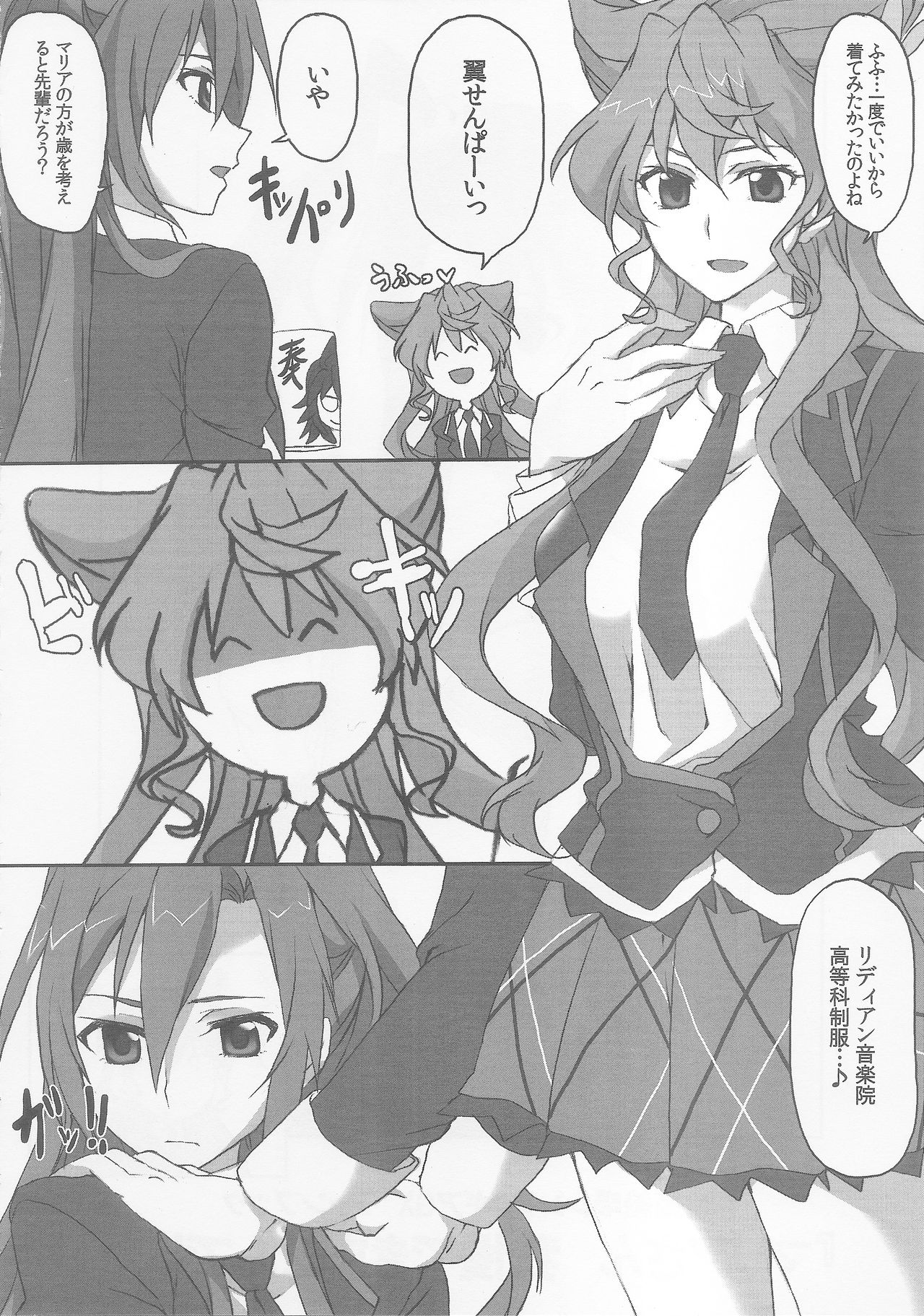 Maria-san gaman dekimasendeshita!! page 3 full