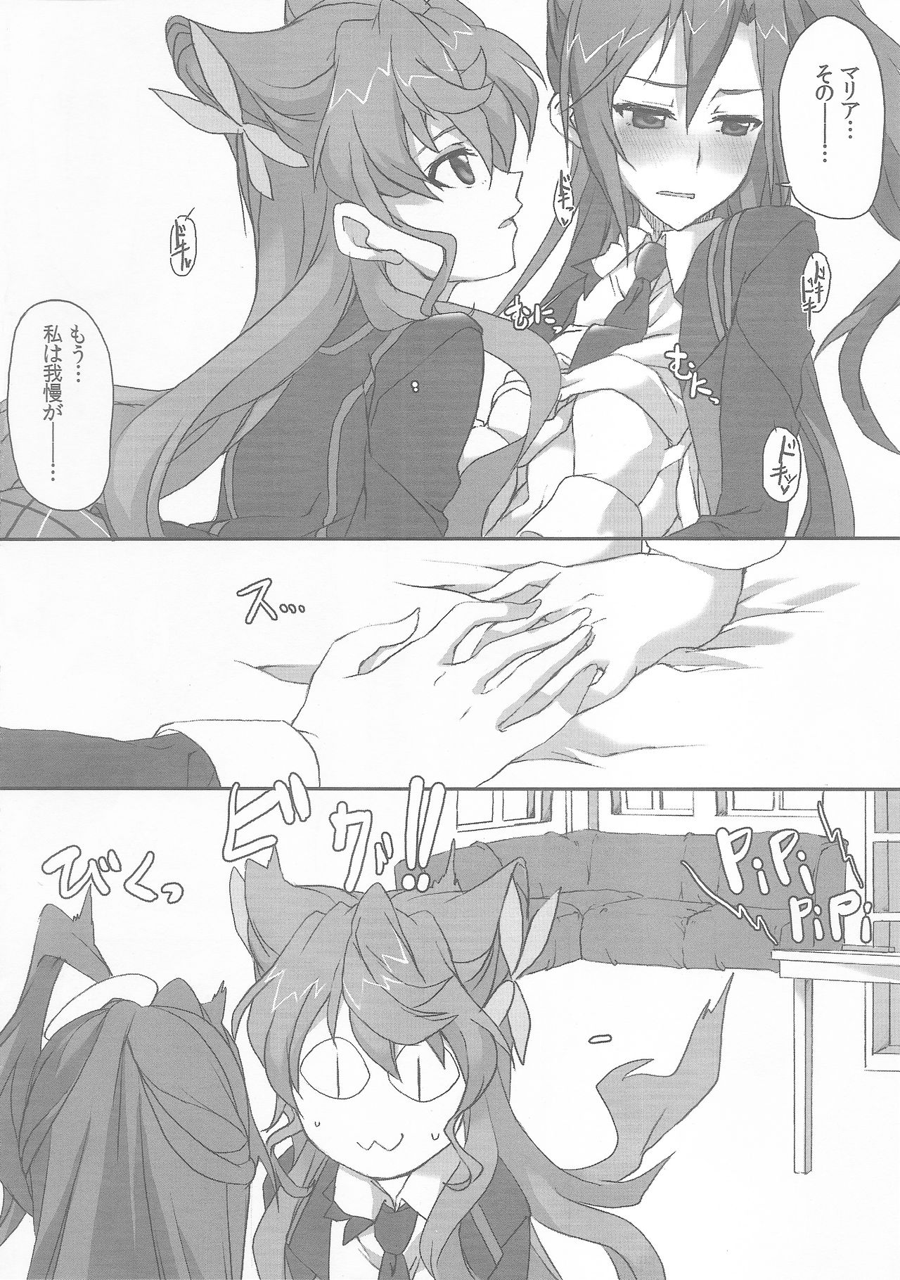 Maria-san gaman dekimasendeshita!! page 5 full