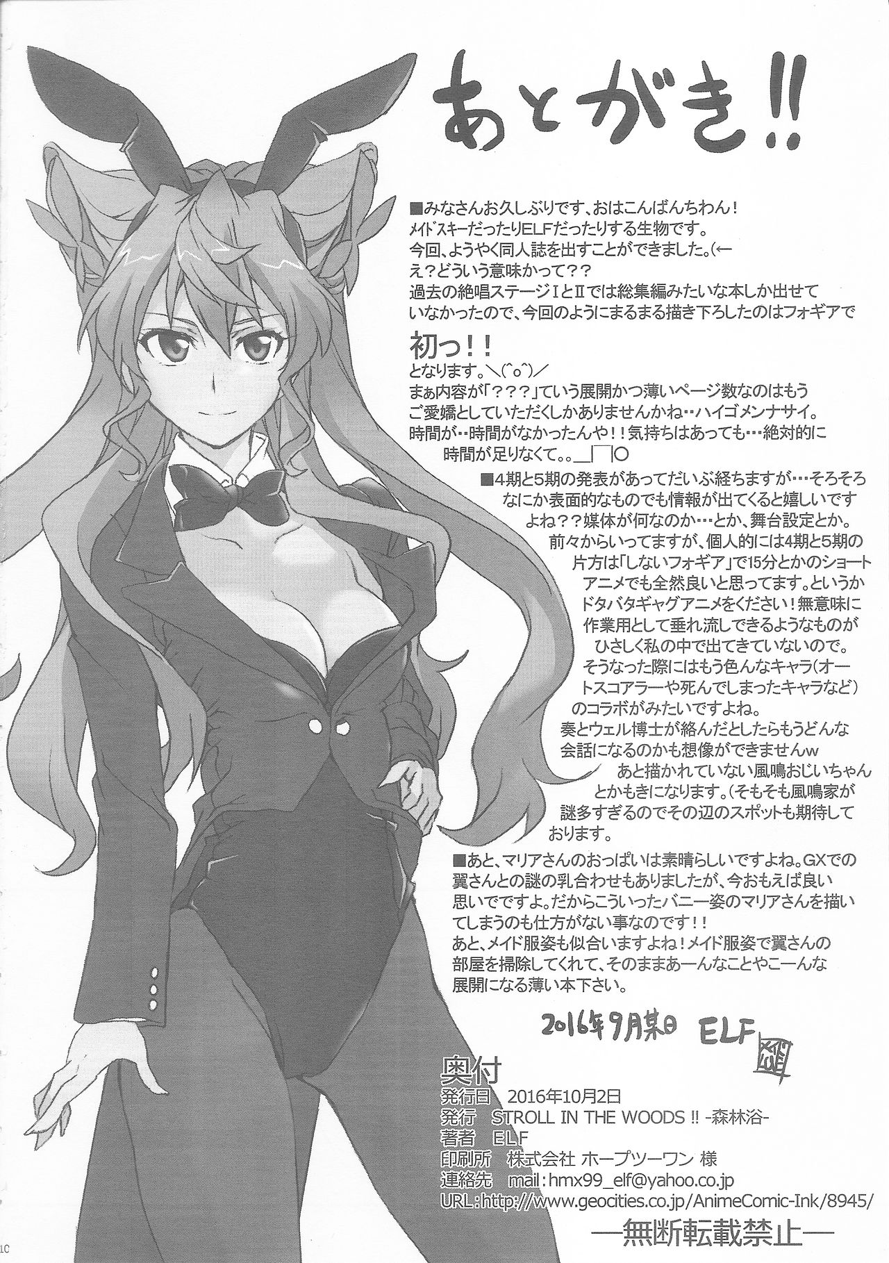 Maria-san gaman dekimasendeshita!! page 9 full