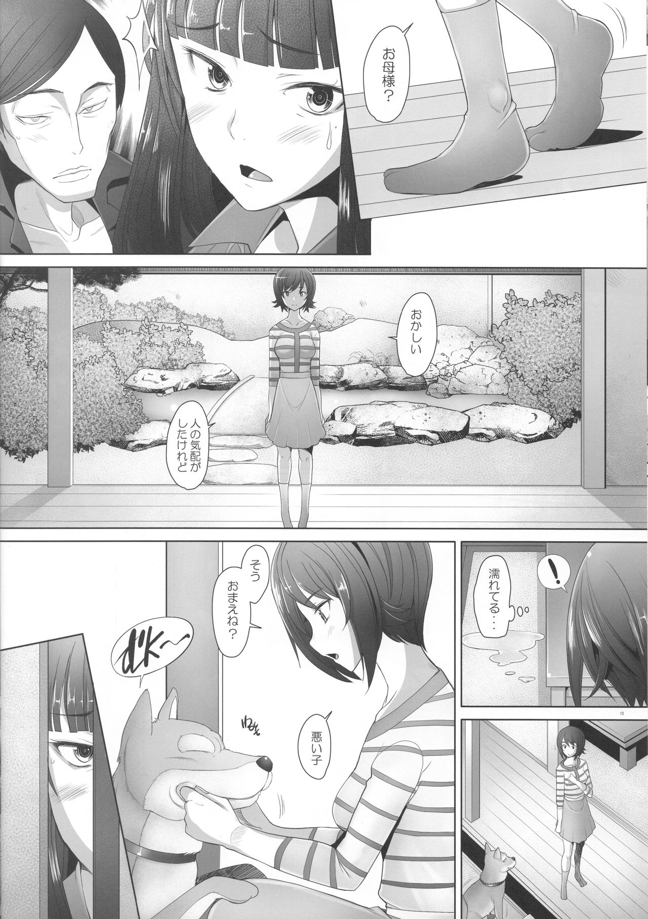Kimajime na Onna ni Nakadashi Choukyou Shite Mimashita - Nishizumi-ryuu Senshadou Iemoto no Baai page 12 full