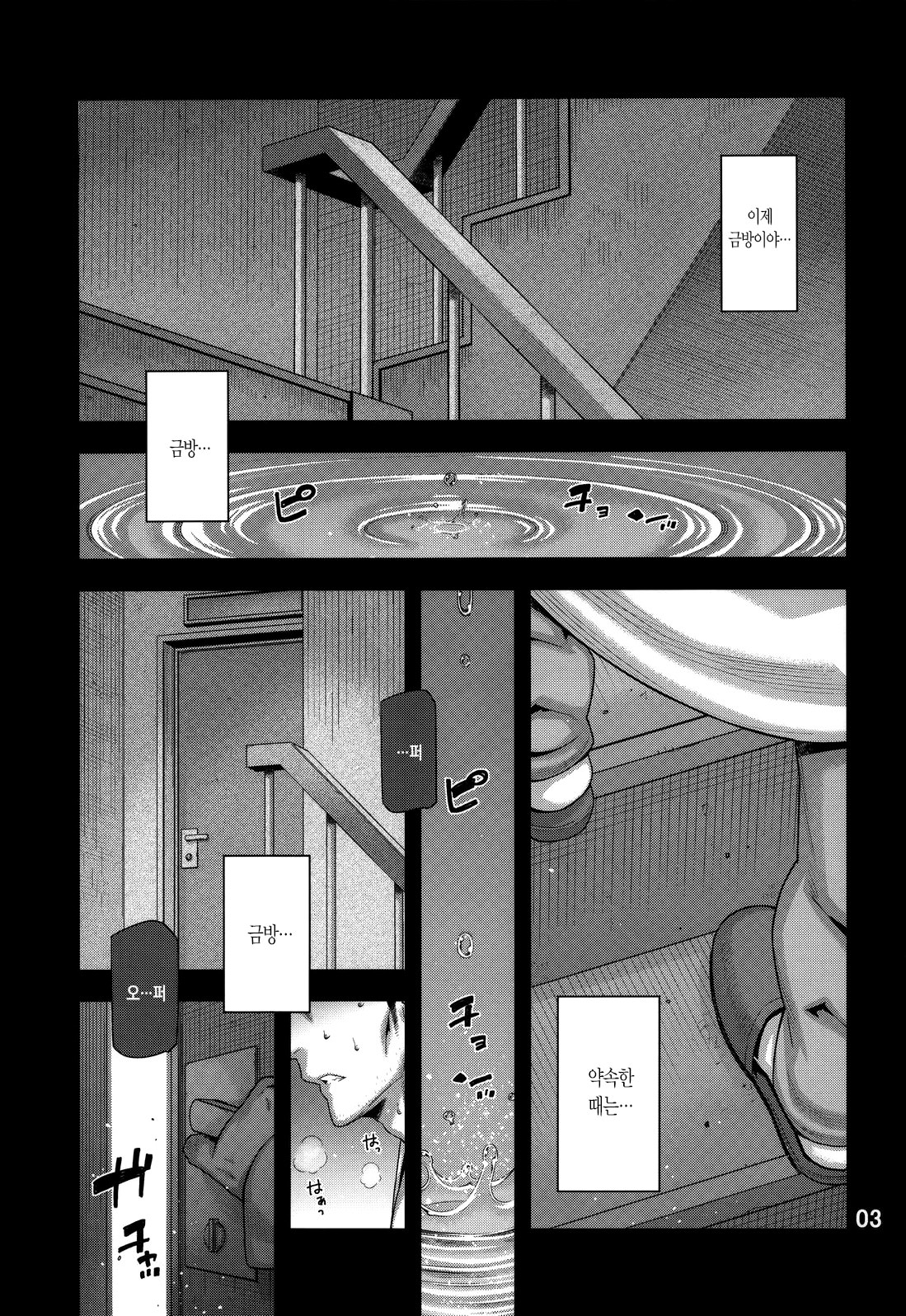 FORGET ME NOT page 3 full