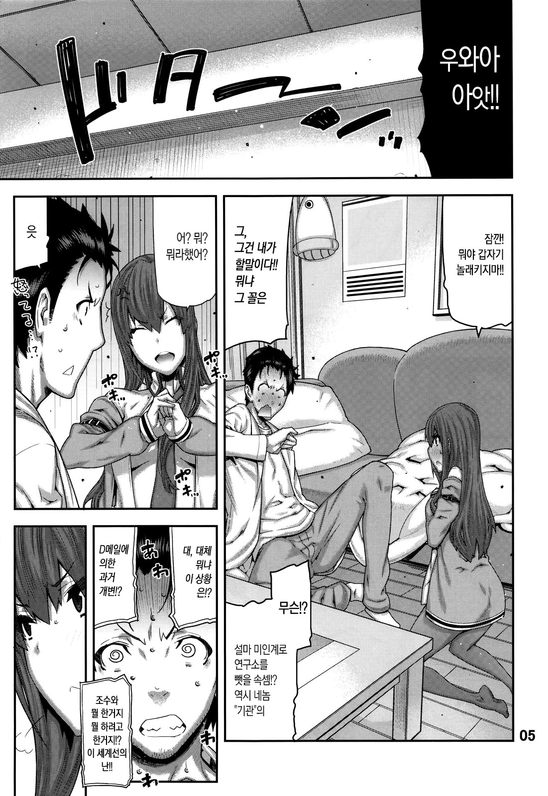 FORGET ME NOT page 5 full