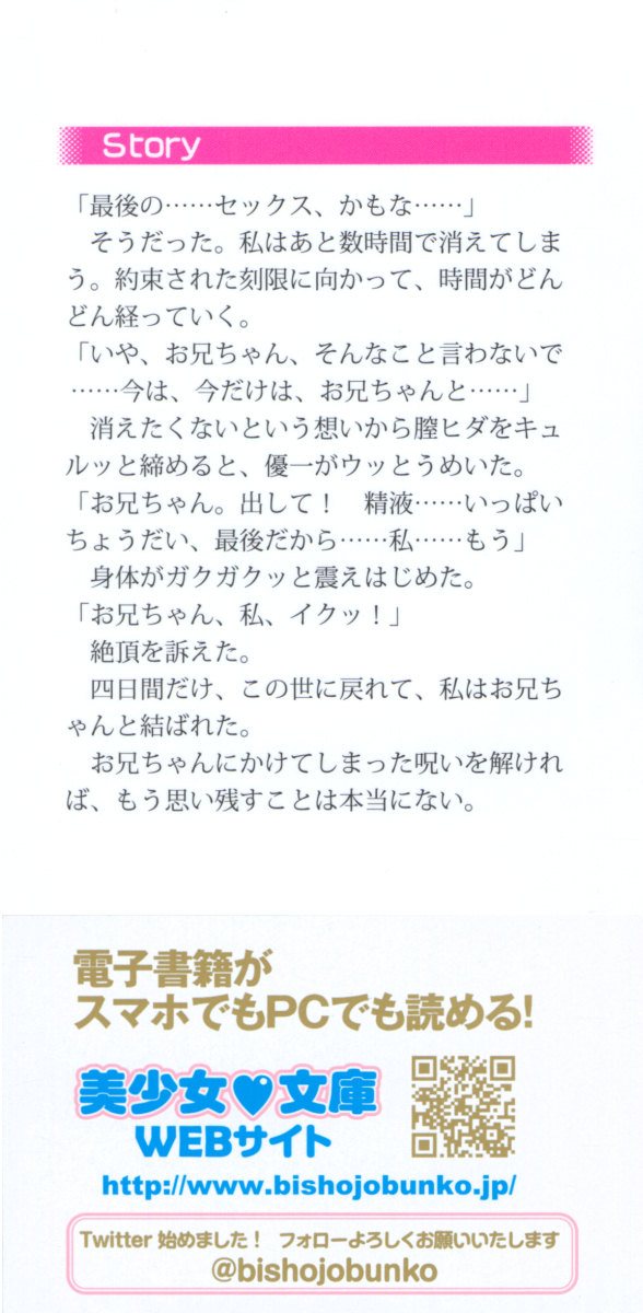 Sakura no Saku Koro, Boku wa Kimi to Saikai Suru. page 2 full