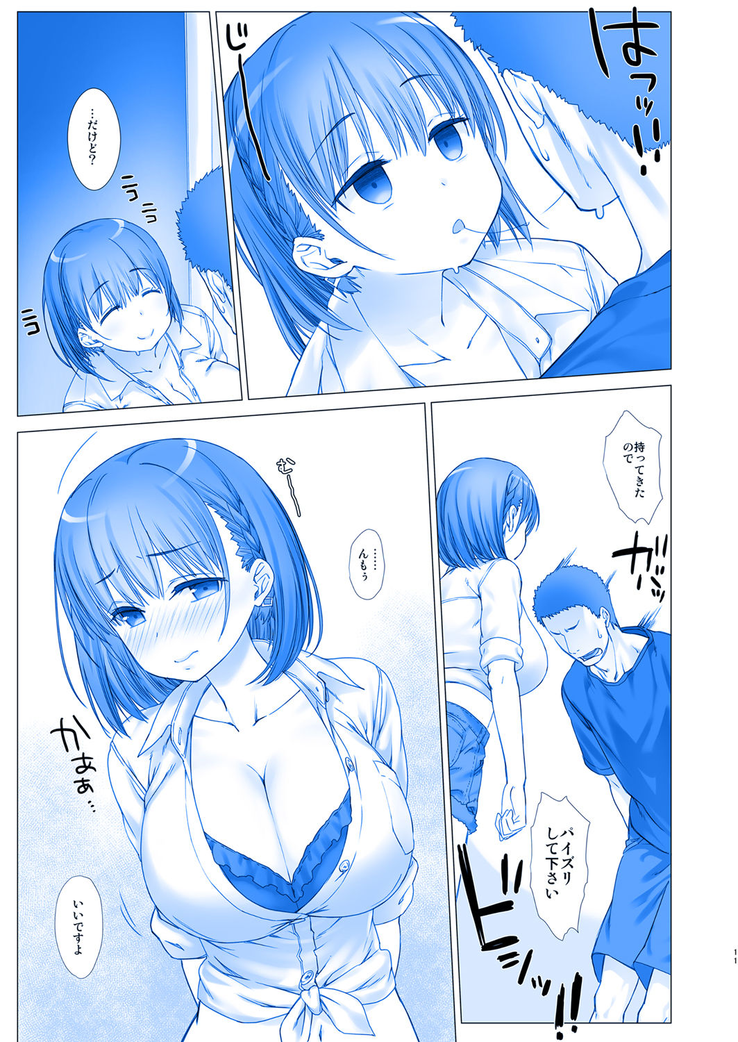 Shuumatsu no Tawawa 4 - Tawawa on Weekend page 11 full