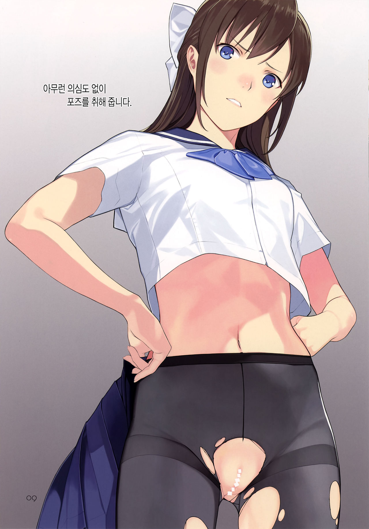 Koinumaru-san wa Kekkyoku Kotowarenai page 9 full