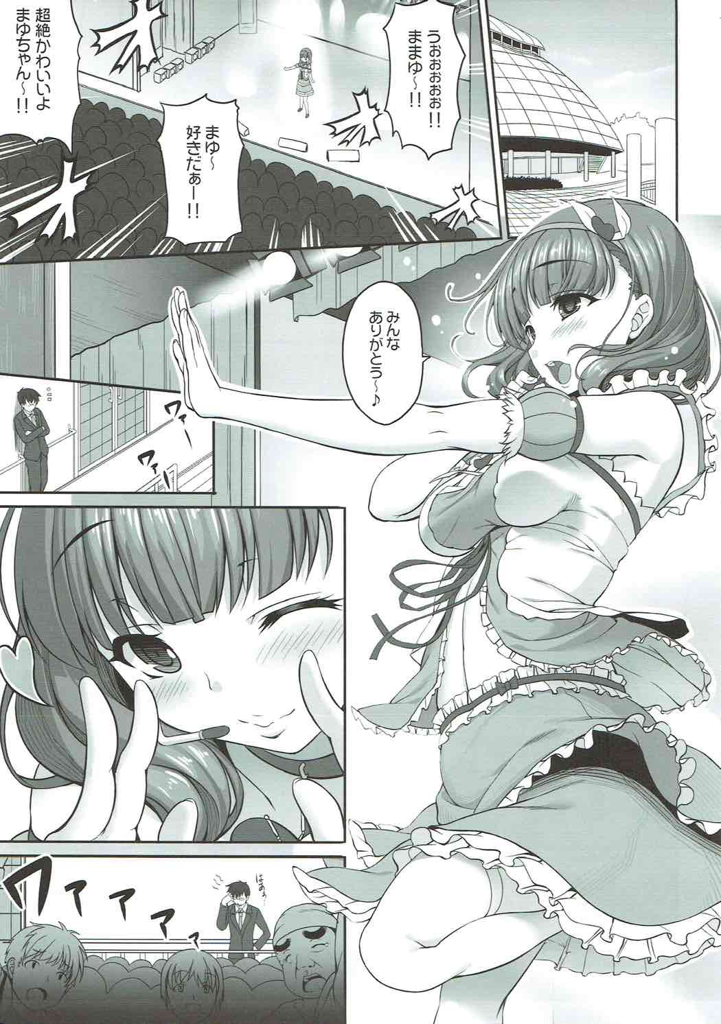 ONLY YOU ARE SEEN page 4 full