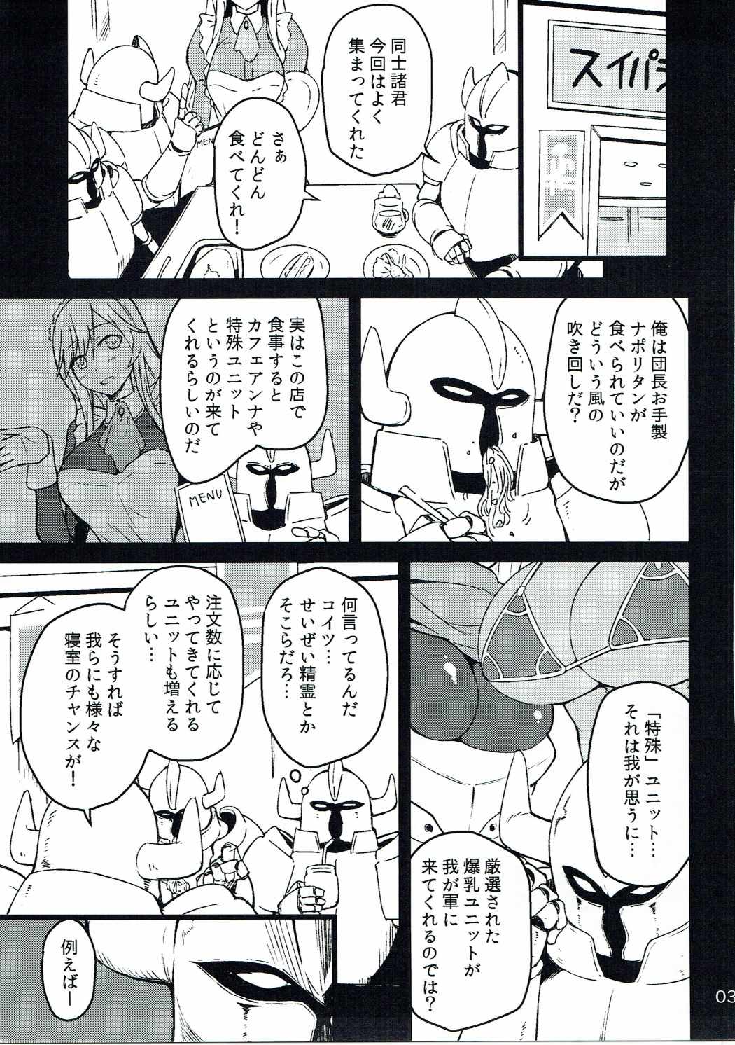 Ankoku Kishi no Sandan 2 page 2 full