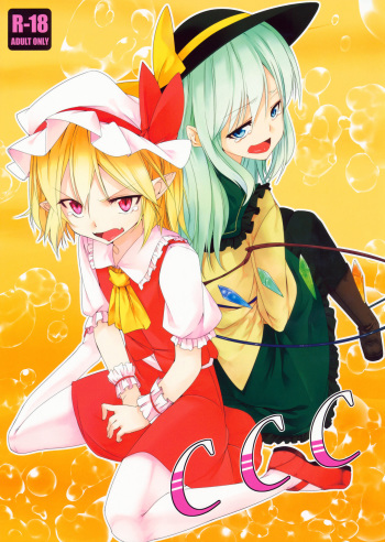 (C85) [Akari wa Honnori Tomoreba Ii (Kurokuro)] CCC (Touhou Project) [English] [Usagi =] cover