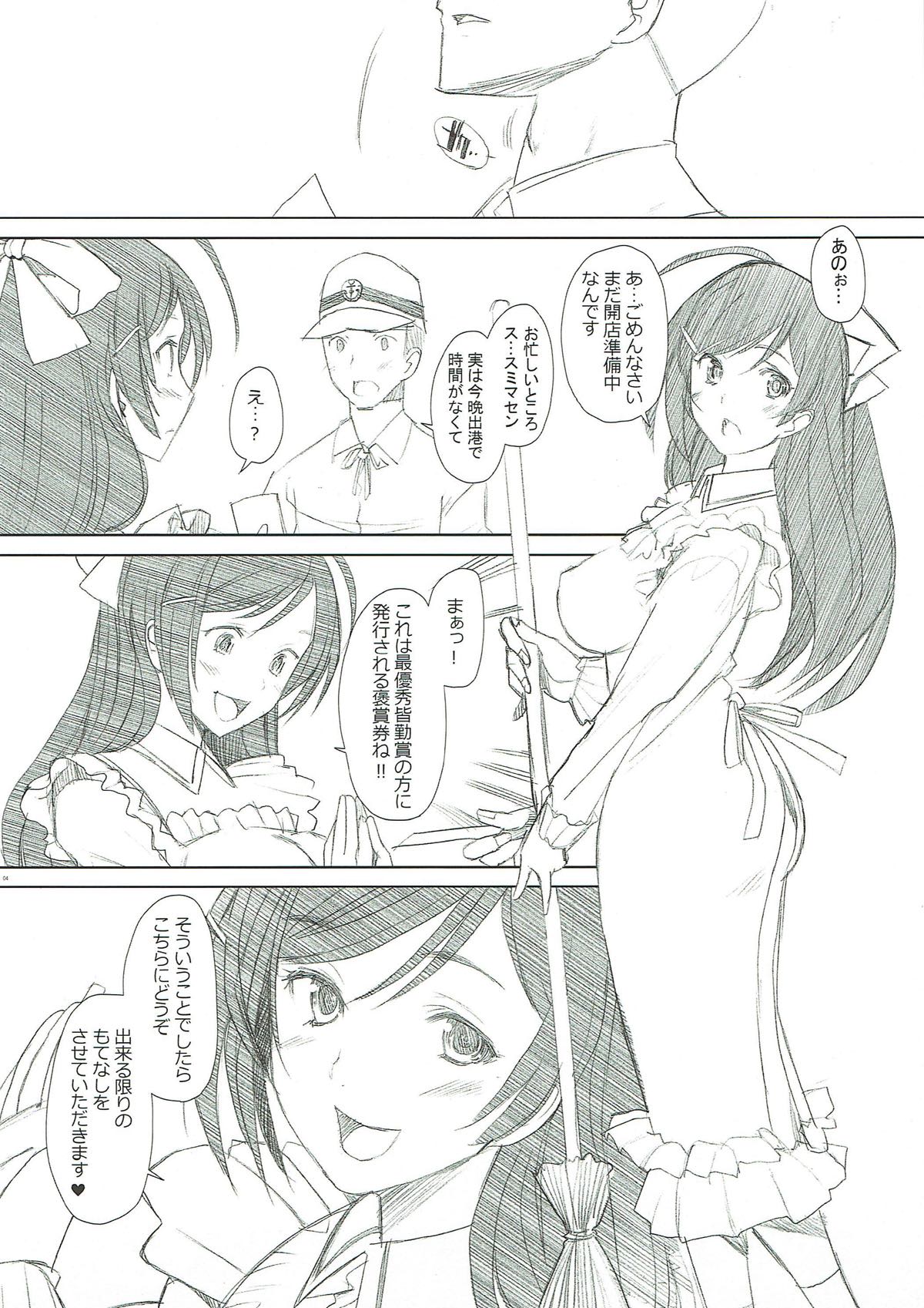 Mamiya-san no Himitsu page 3 full