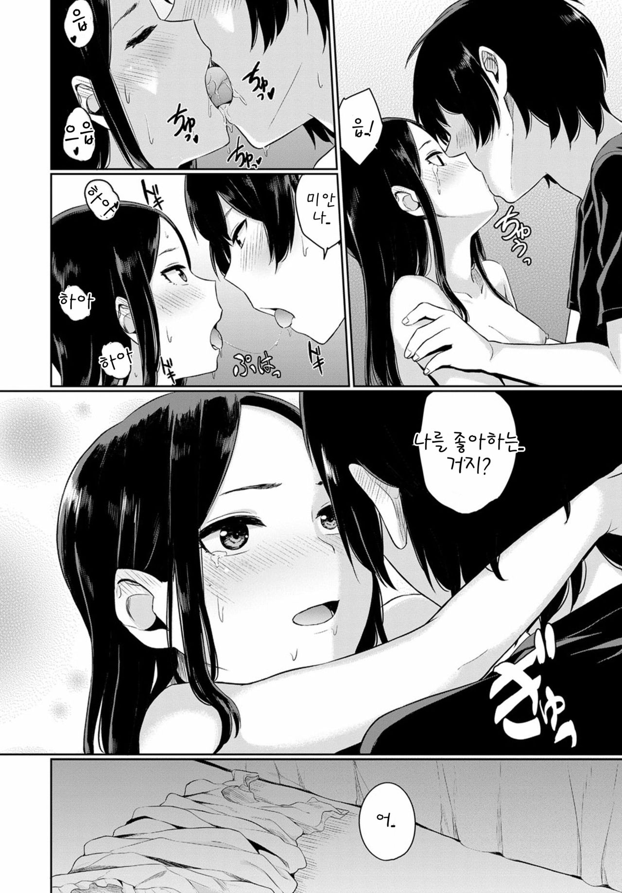 Atelier Hakuchuumu page 12 full