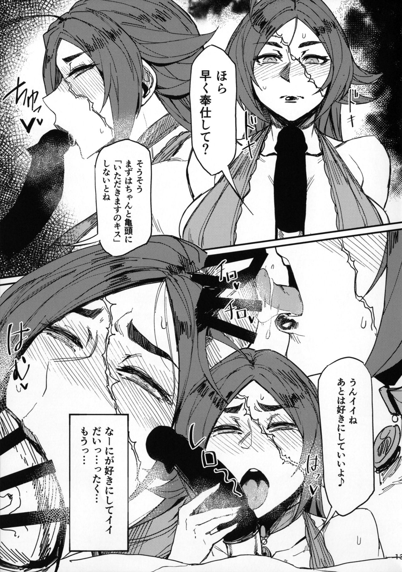 Onna Kaizoku No Yoru page 12 full