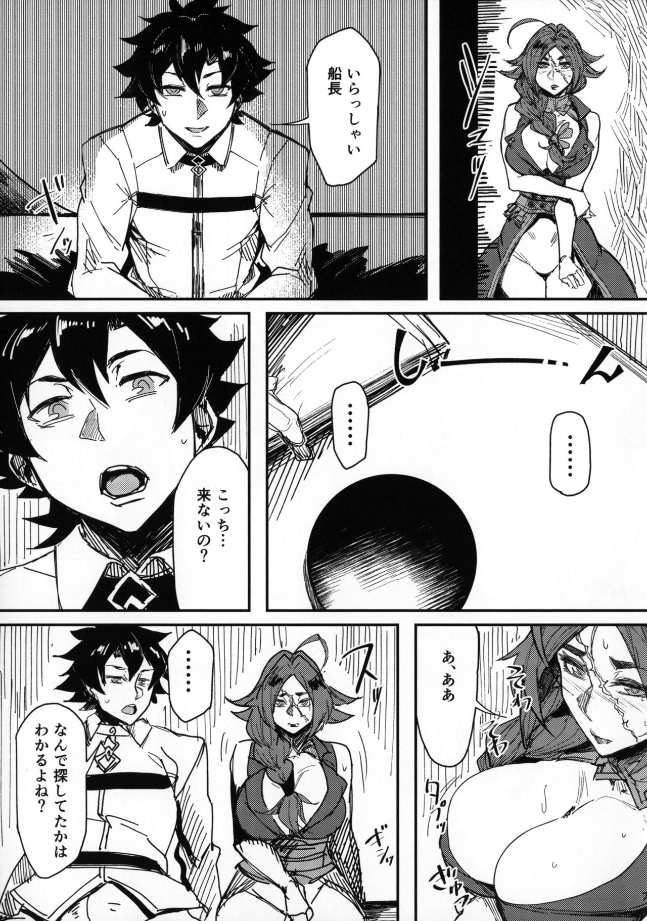 Onna Kaizoku No Yoru page 6 full