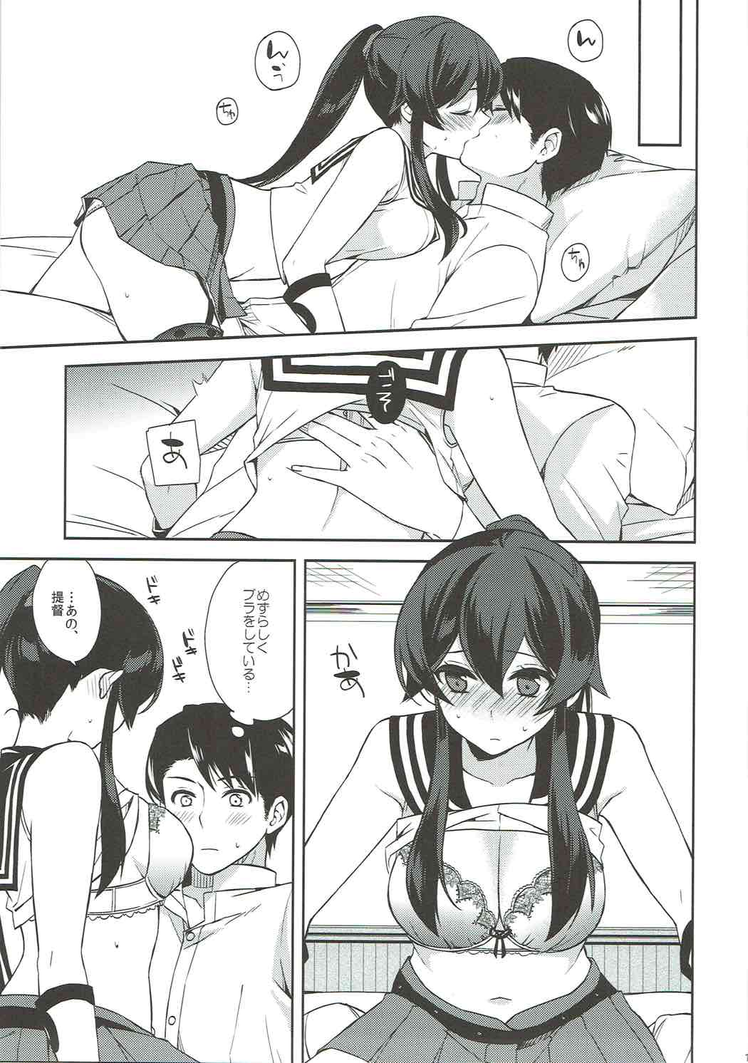 Keijun Yahagi wa Koi o Shita. Jou page 10 full