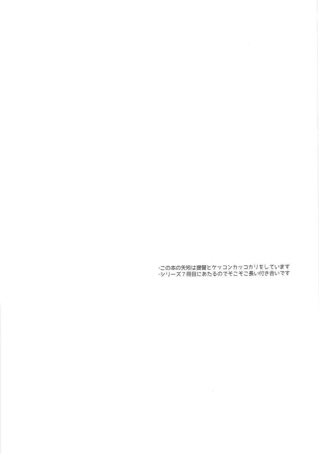 Keijun Yahagi wa Koi o Shita. Jou page 3 full