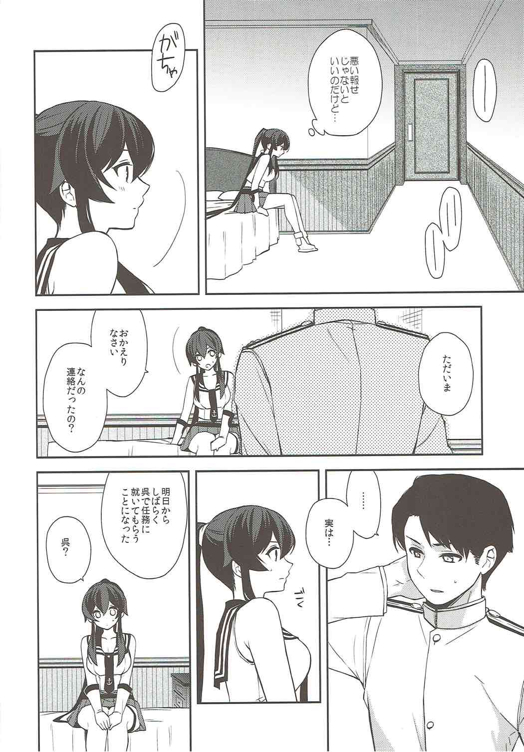 Keijun Yahagi wa Koi o Shita. Jou page 7 full