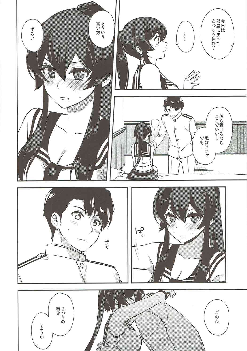 Keijun Yahagi wa Koi o Shita. Jou page 9 full
