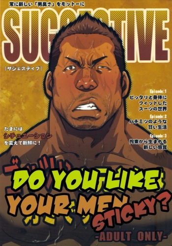(C78) [RYCANTHROPY (Mizuki Gai)] SUGGESTIVE [French] cover