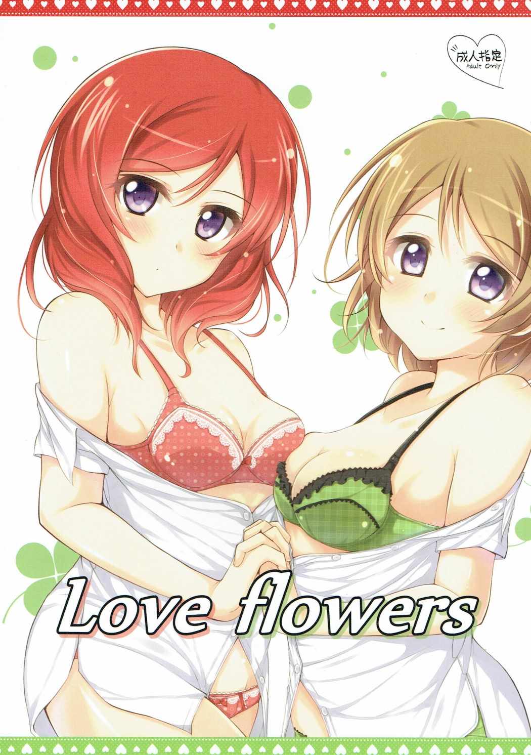Love flowers page 1 full