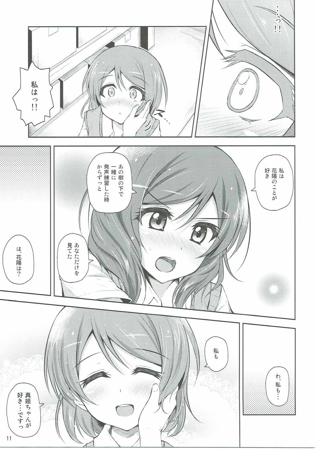 Love flowers page 10 full