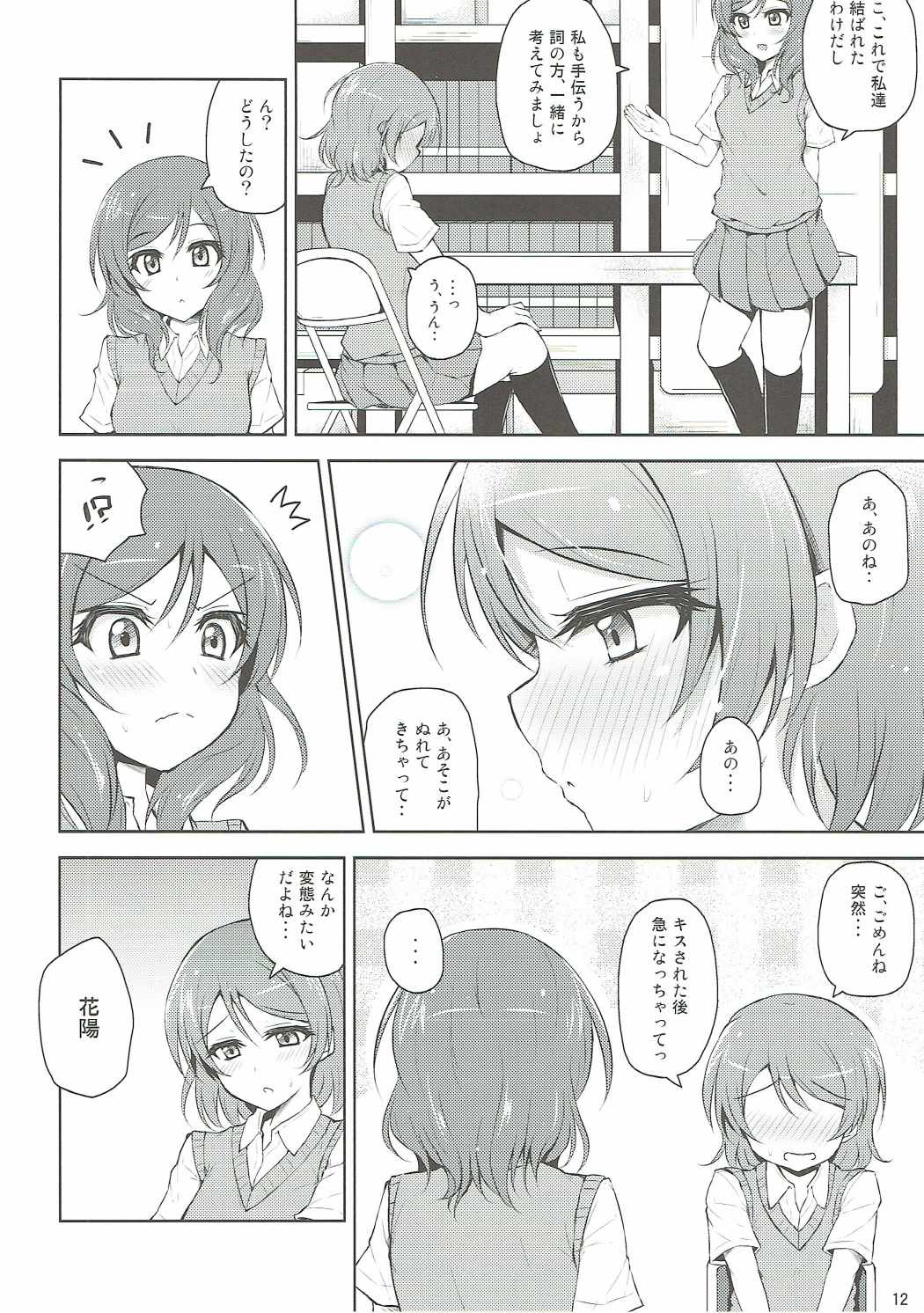 Love flowers page 11 full