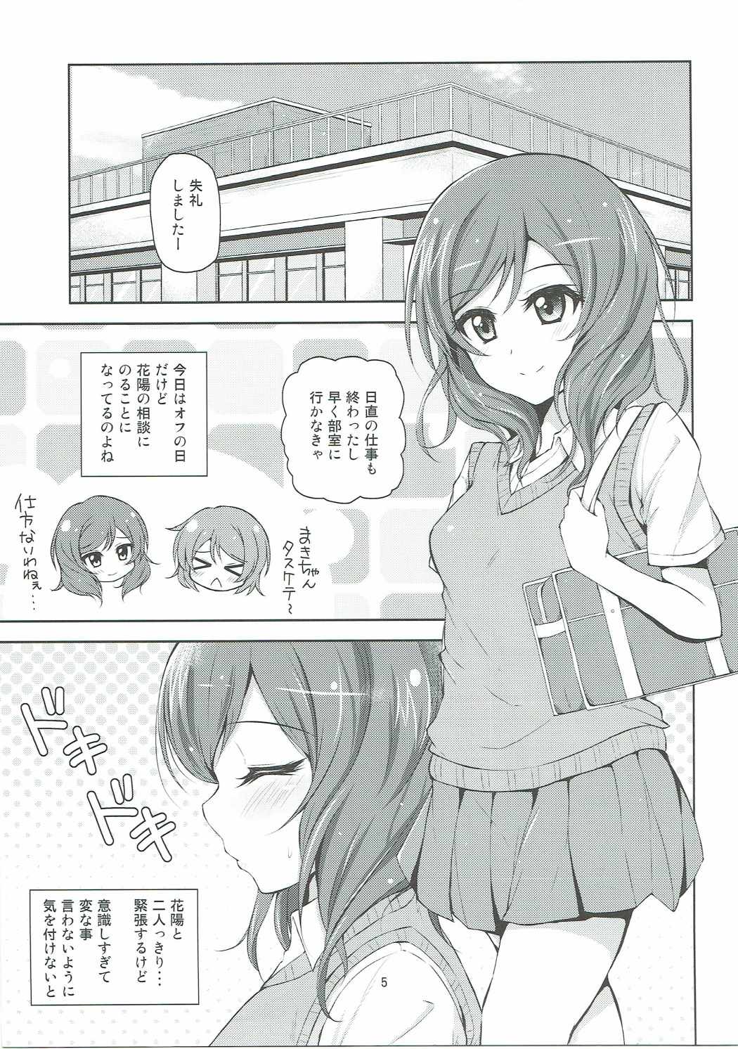 Love flowers page 4 full