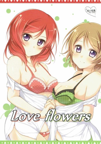 (C86) [Jizeru Enjin (Jino)] Love flowers (Love Live!) cover