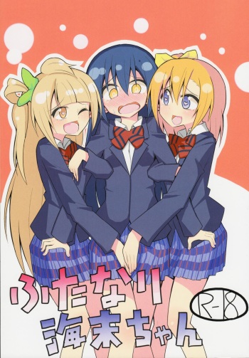 (Bokura no Love Live! 6) [7 Colored LED (Nekonso)] Futanari Umi-chan (Love Live!) [English] [FEPO] cover