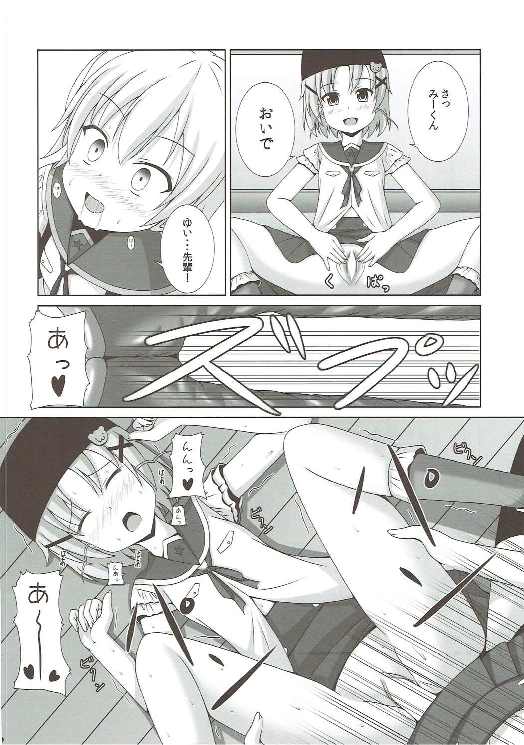 Yonin Gurashi! page 11 full