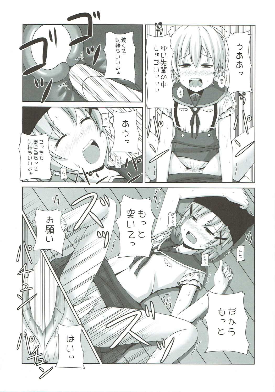Yonin Gurashi! page 12 full