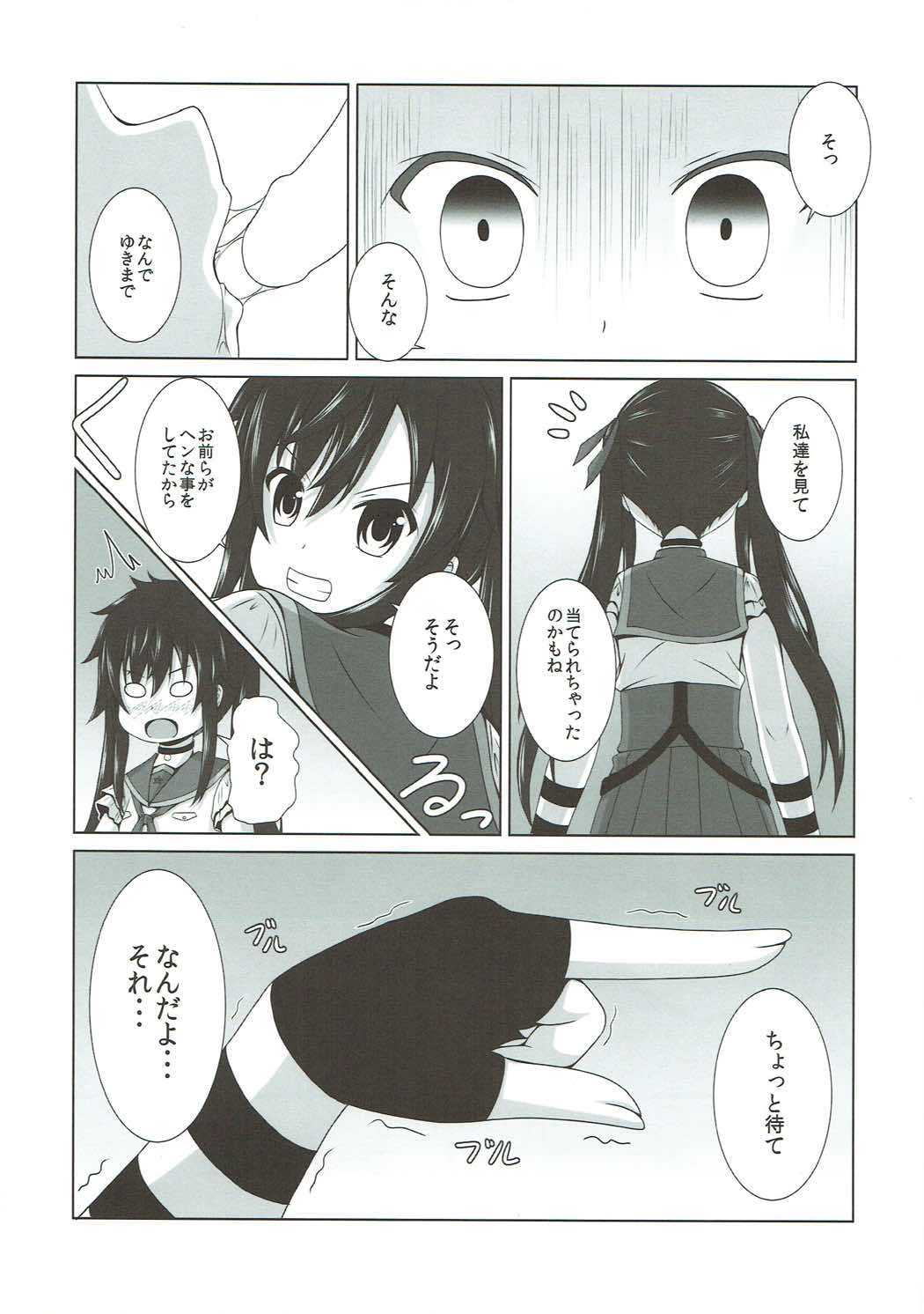 Yonin Gurashi! page 4 full