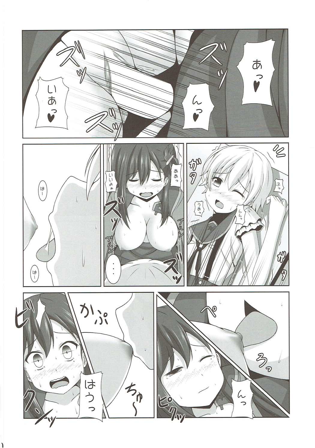 Yonin Gurashi! page 9 full